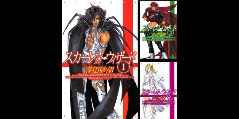 望園鏡 茅田砂胡著　お愛で隊 幽艶花 茅田砂胡 同人誌 望園鏡番外編 - メルカリ